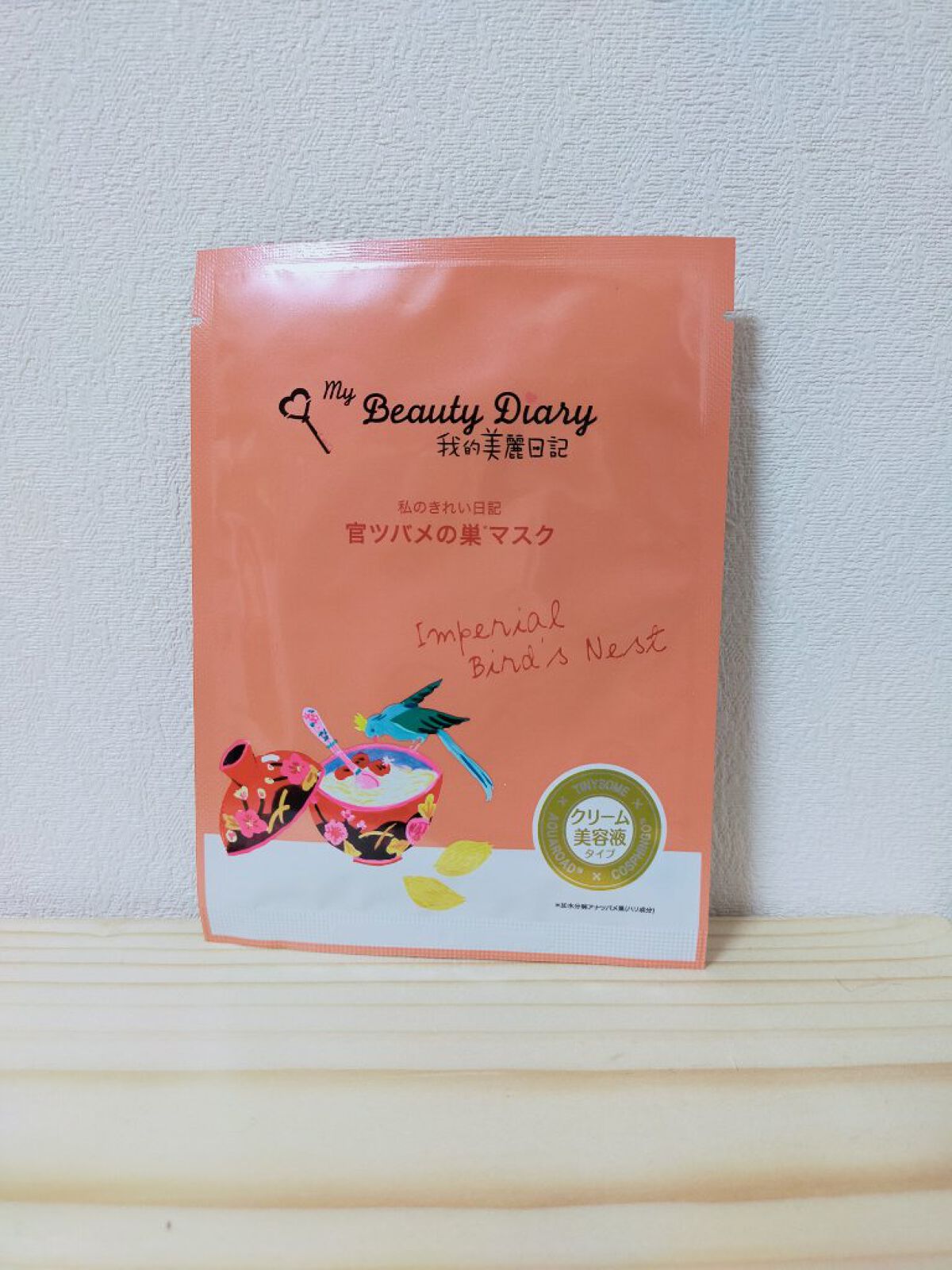 官ツバメの巣マスク（4枚入）/我的美麗日記/シートマスク・パックを使ったクチコミ（2枚目）