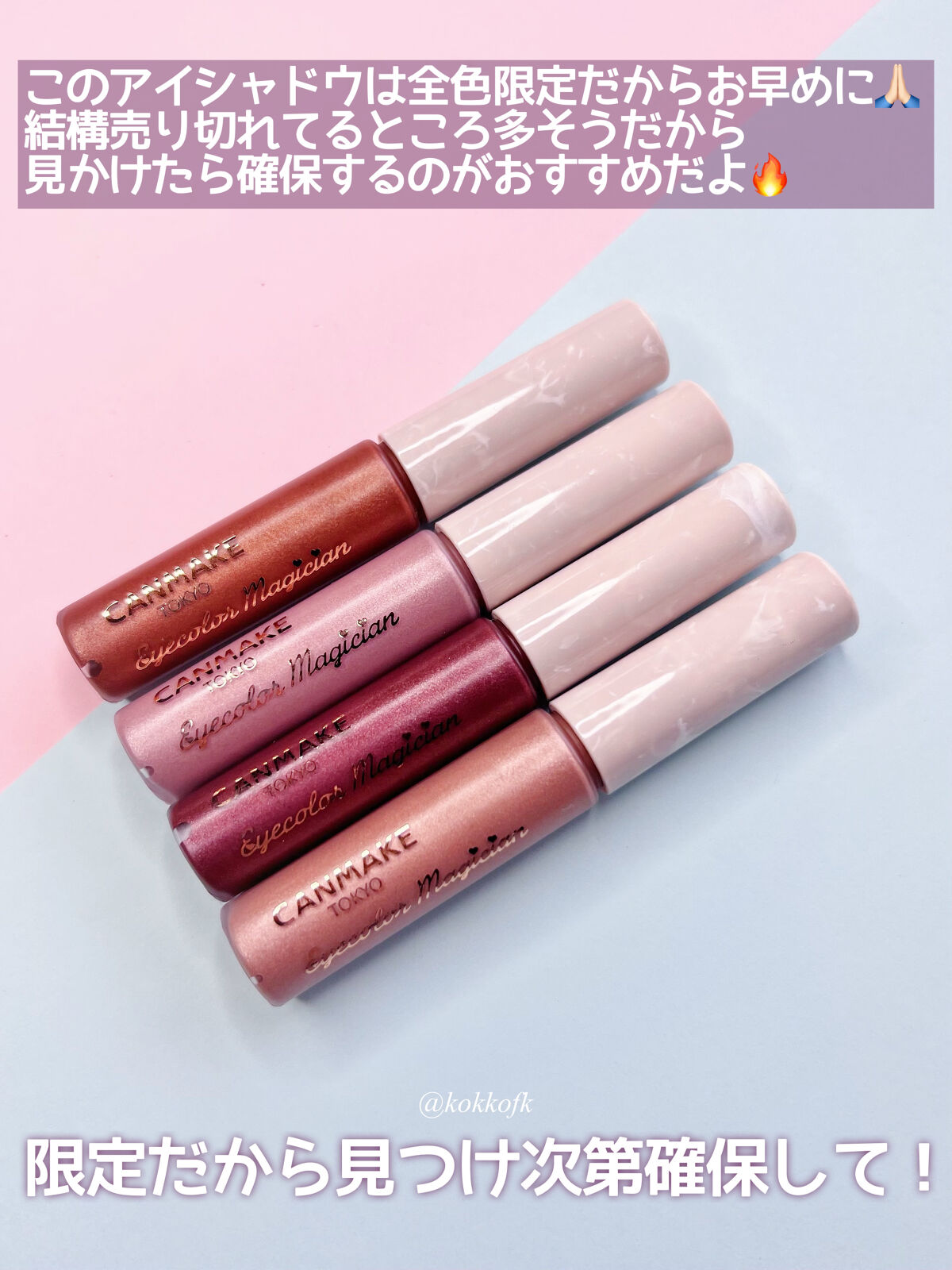 kate revlon canmake pink bear アイシャドウ セット キャンメイク コスメ・美容 kate revlon canmake pink bear アイ