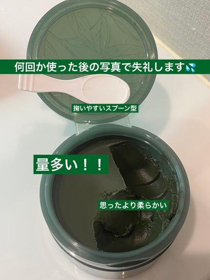 3番 緑茶炭毛穴パッククレンジングバーム/numbuzin/クレンジングバームを使ったクチコミ(2枚目)