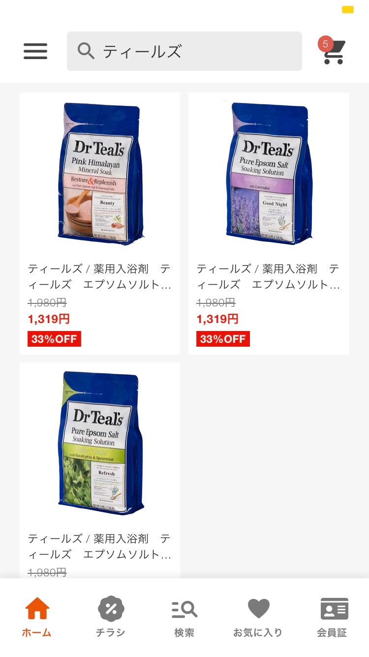 薬用入浴剤 ティールズ EP ソルト ベルガモット&スウィートオレンジの香り/ティールズ/無機塩系入浴剤を使ったクチコミ(9枚目)