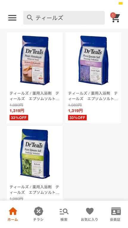 薬用入浴剤 ティールズ EP ソルト ベルガモット&スウィートオレンジの香り/ティールズ/無機塩系入浴剤を使ったクチコミ(9枚目)