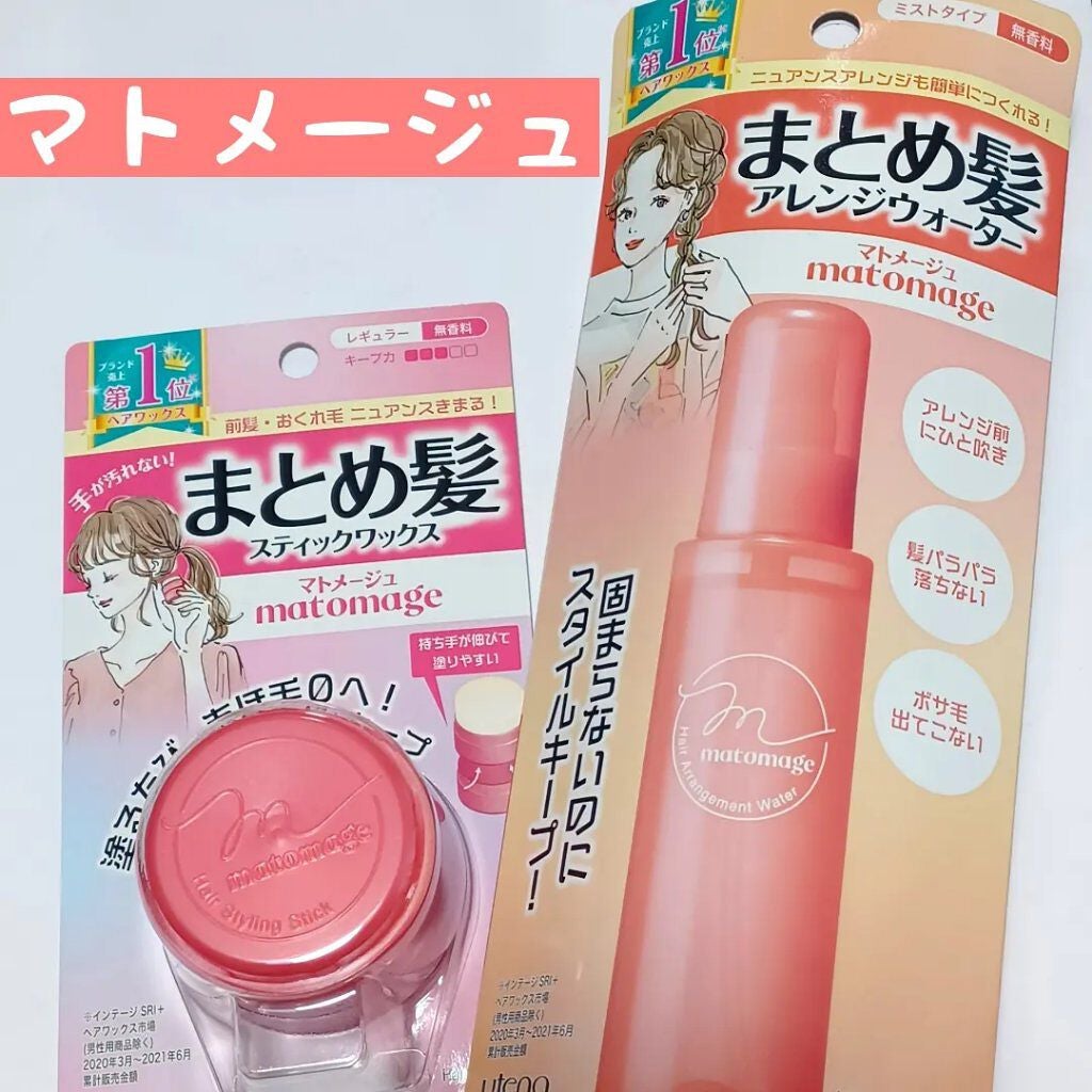 まとめ髪スティック レギュラー/マトメージュ/ヘアワックス・クリームを使ったクチコミ(1枚目)