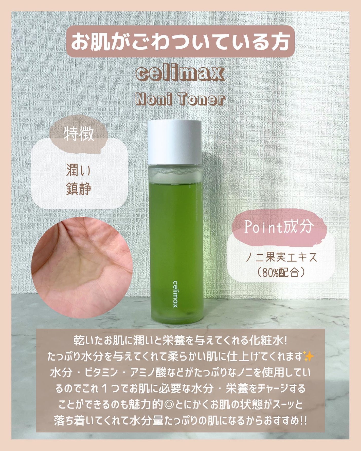 アラサー美容マニア | 化粧品検定1級 on LIPS 「化粧品検定1級による\お悩み別!アラサー女子向け/
推し化粧水..」(5枚目)