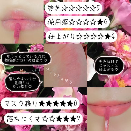 クリームドゥローズティント/dasique/リップティントを使ったクチコミ(3枚目)