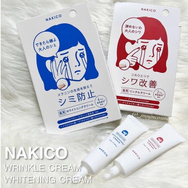 泣きたくなるような悩みに🥲！大人の本気プチプラケア！
ーーーーーーーーーーーーーーーーーーーー
MEDICATED
NAKICO
WRINKLE CREAM / WHITENING CREAM
ーーーーーーーーーーーーーーーーーーーー
𓈒𓏸 presented by ｟ NAKICO ｠ 

▷ WRINKLE CREAM
これ一つでシワ改善！リンクルクリーム
2種の有効成分配合*
*ナイアシンアミド / グリチルリチン酸ジカリウム
目元や口元、シワが気になる部分にアプローチ！

▷ WHITENING CREAM
メラニンの生成を抑えてシミ防止！ホワイトニングクリーム
 4種の有効成分配合*
*アルブチン/ ビタミンC誘導体 / トラネキサム酸 / グリチルリチン酸ジカリウム 
リンクルクリームよりこっくりしたテクスチャー。
気になる部分に塗り込むだけ🙆‍♀️


2ヶ月たっぷり使えて1,000円台でコスパがいい！
パッケージもわかりやすくもうこのイラストのお顔がツボすぎて…♡

9月末に発売予定！
気になる方はぜひチェックしてみてください✨


#PR #nakiko #アイクリーム #プチプラコスメ #プチプラスキンケア #プチプラ #新作コスメ #新作スキンケア #アラサー美容 #マユコスメ_スキンケア #お値段以上コスメ  #もち肌スキンケア #マユコスメ_アイケアの画像 その0