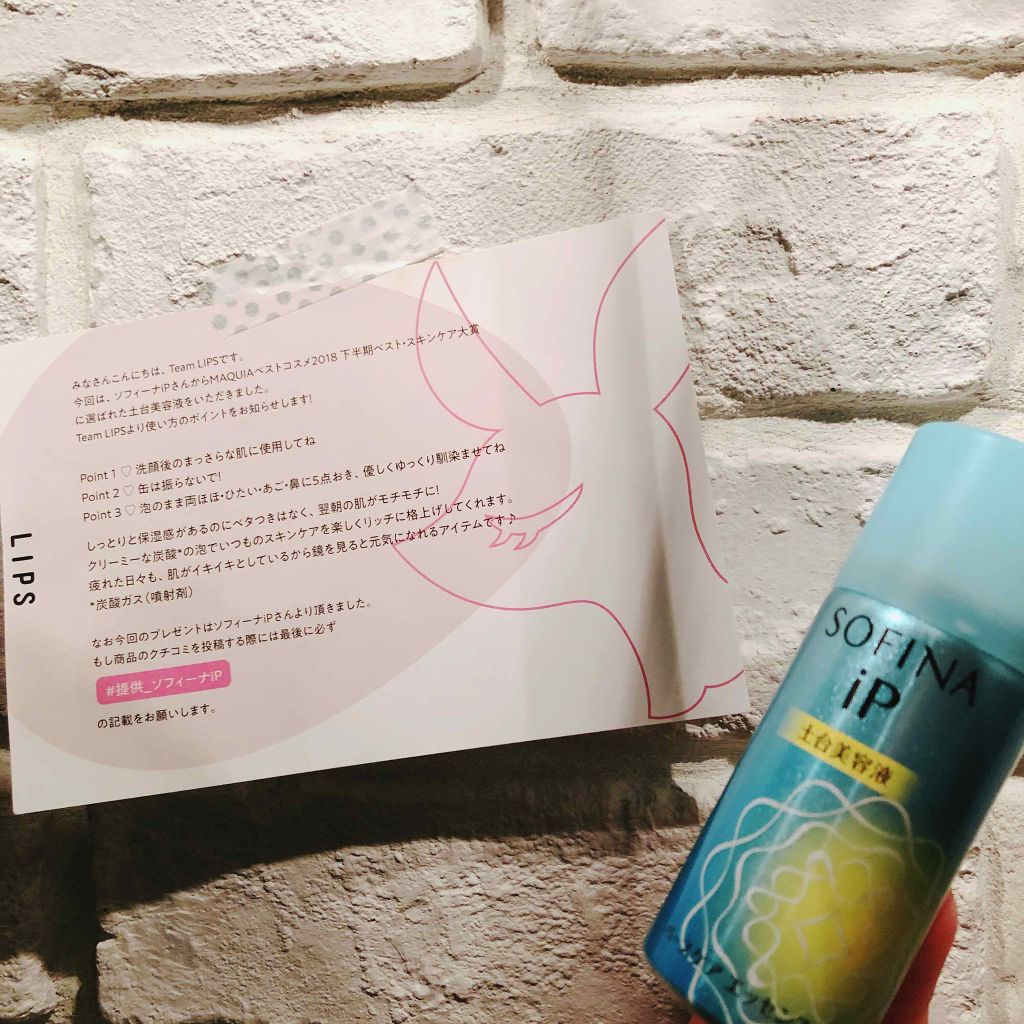 ベースケア エッセンス ＜土台美容液＞/SOFINA iP/美容液を使ったクチコミ（2枚目）