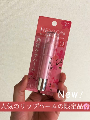 レブロン キス シュガー スクラブ/REVLON/リップスクラブを使ったクチコミ（1枚目）