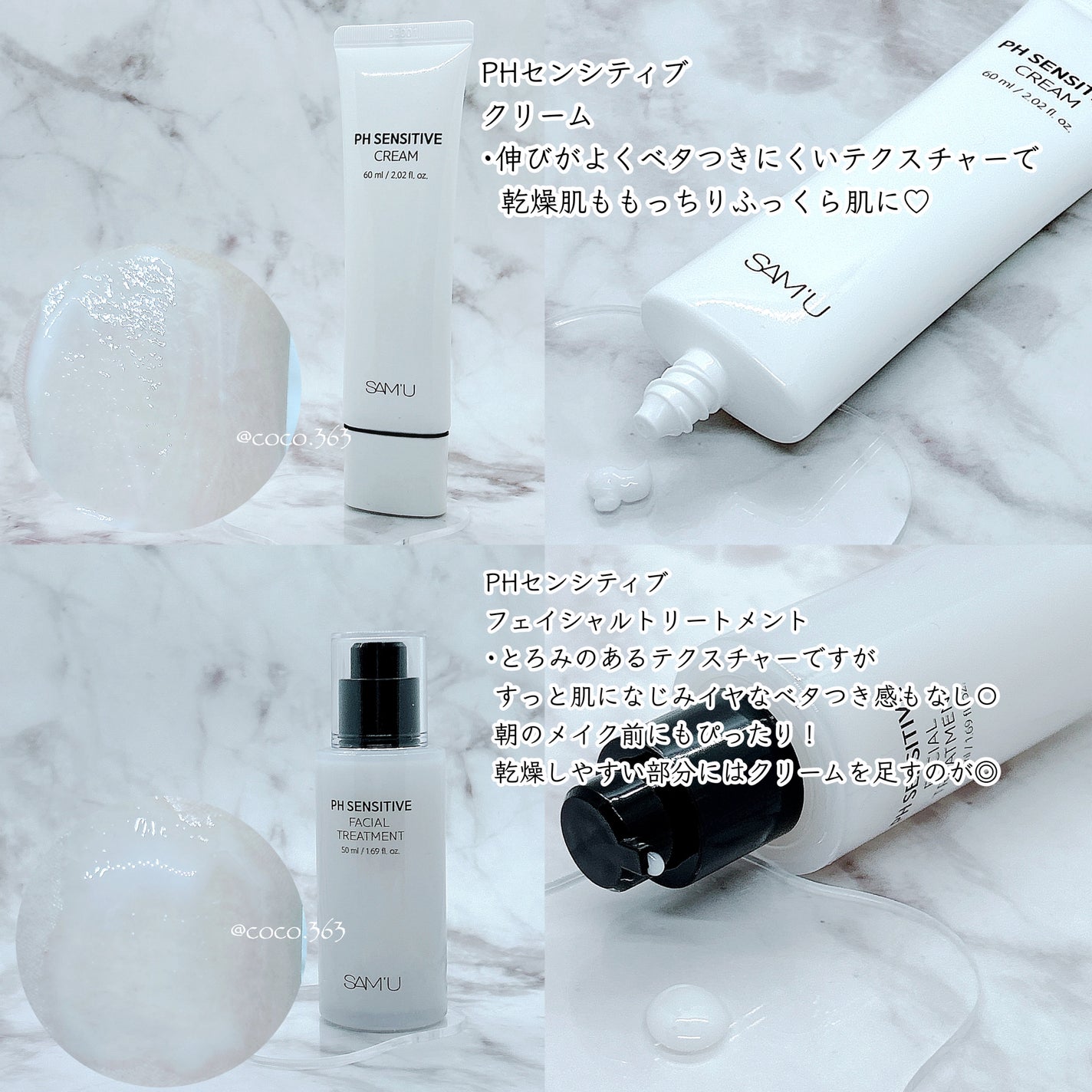 サミュ PHセンシティブクリーム/SAM'U/フェイスクリームを使ったクチコミ(2枚目)