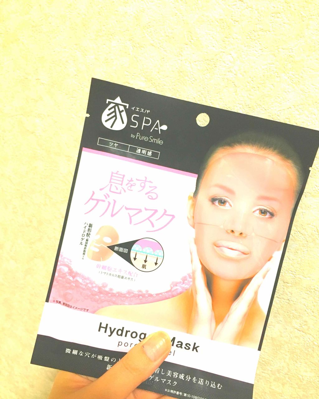 ハイドロゲルマスク ピンクマスクタイプ/イエスパ/シートマスク・パックを使ったクチコミ(1枚目)