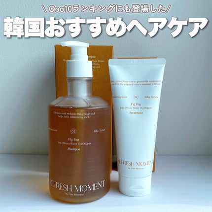 リフレッシュモーメントパフュームシャンプー/トリートメント Fig Fog/Free Moment /市販シャンプーを使ったクチコミ(1枚目)