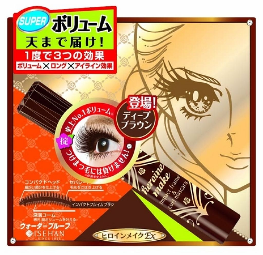 エキストラ インパクトフレイム＆カールマスカラ 02 ディープブラウン