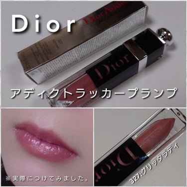 ディオール アディクト ラッカー プランプ 327 グリッタラティ/Dior/リップグロスの画像