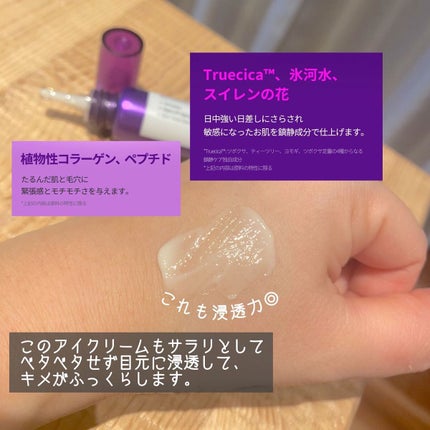 レチノールインテンシブ アドバンスドトリプルアクションアイクリーム/SOME BY MI/アイケア・アイクリームを使ったクチコミ(4枚目)