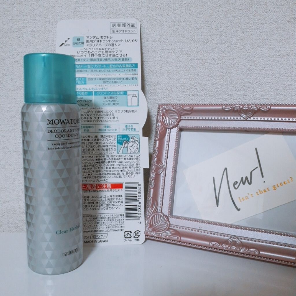 モワトレ 薬用デオドラントショットひんやり クリアハーブ/マンダム/頭皮ケアを使ったクチコミ（2枚目）