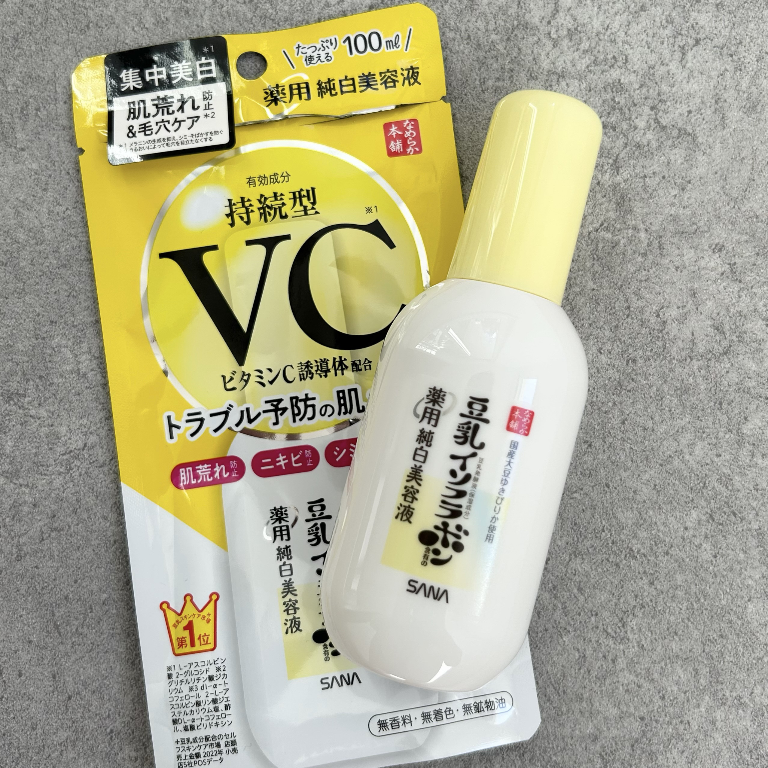 なめらか本舗 薬用純白美容液/なめらか本舗/美容液を使ったクチコミ（1枚目）