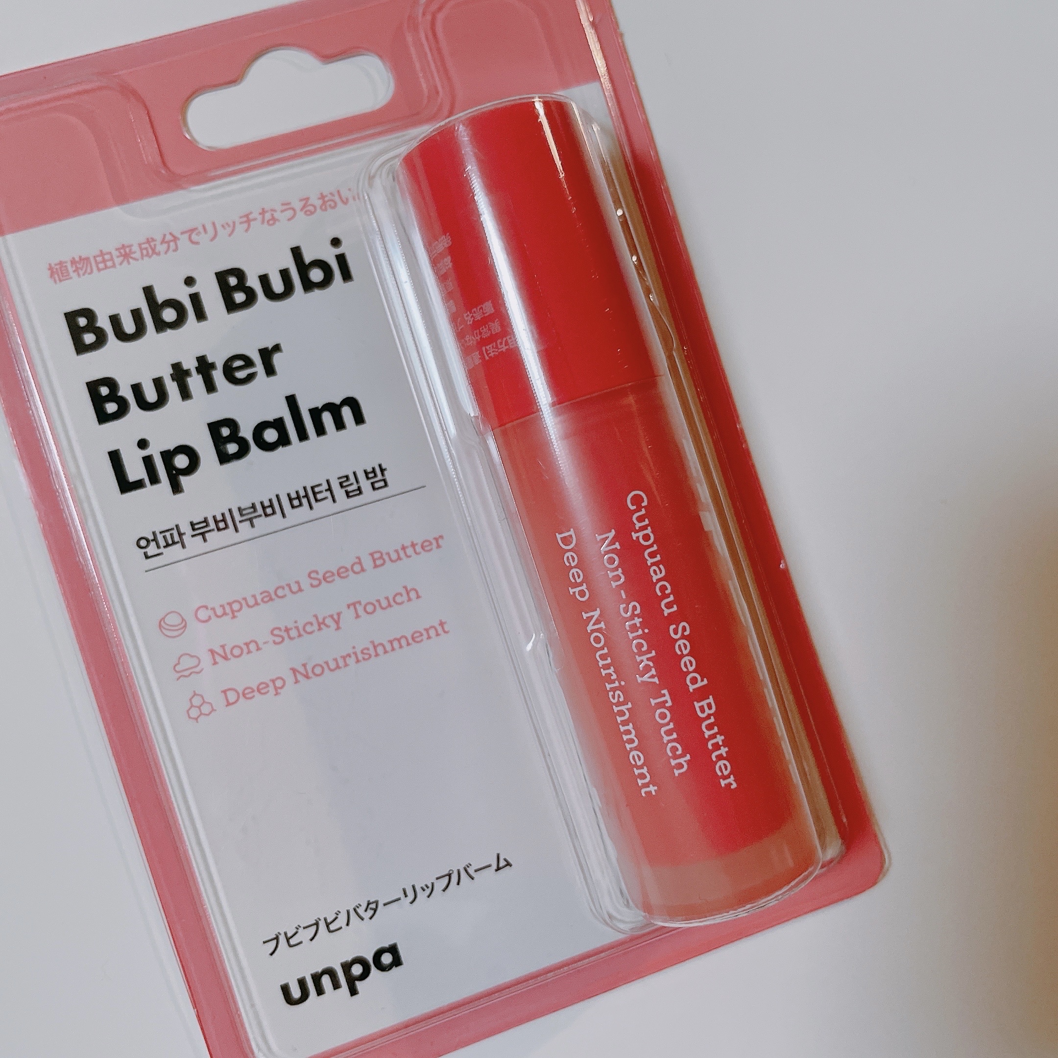 ブビブビ リップバーム/unpa/リップバームを使ったクチコミ（1枚目）