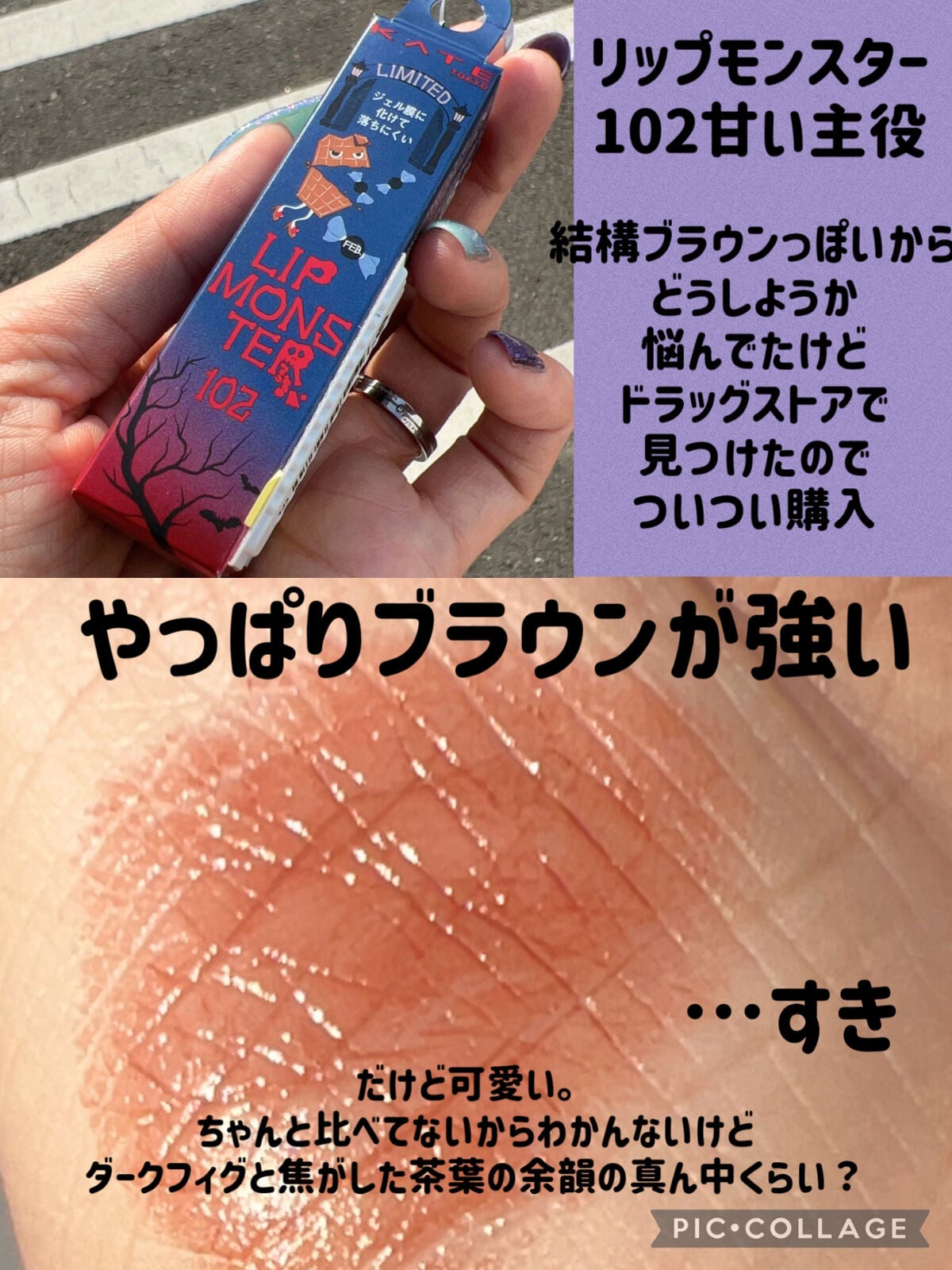 ケイト リップモンスター/KATE/口紅を使ったクチコミ(2枚目)