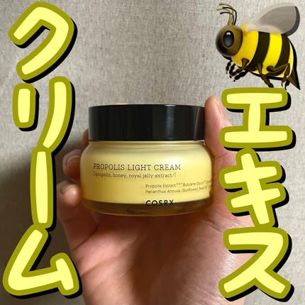 COSRX フルフィットプロポリスライトクリームのクチコミ「🟡🟡🐝エキス配合クリーム🟡🟡
.
.
.
コスアールエックス/プロポリスライトクリーム
65.....」(1枚目)