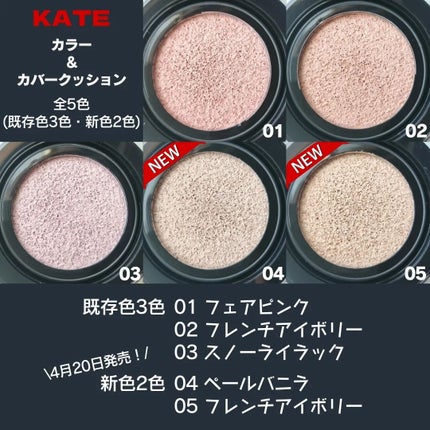 ケイト カラー&カバークッション/KATE/クッションファンデーションを使ったクチコミ(4枚目)
