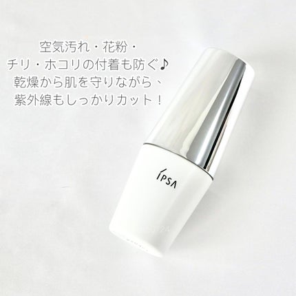 プロテクター マルチシールド/IPSA/日焼け止めミルクを使ったクチコミ(5枚目)