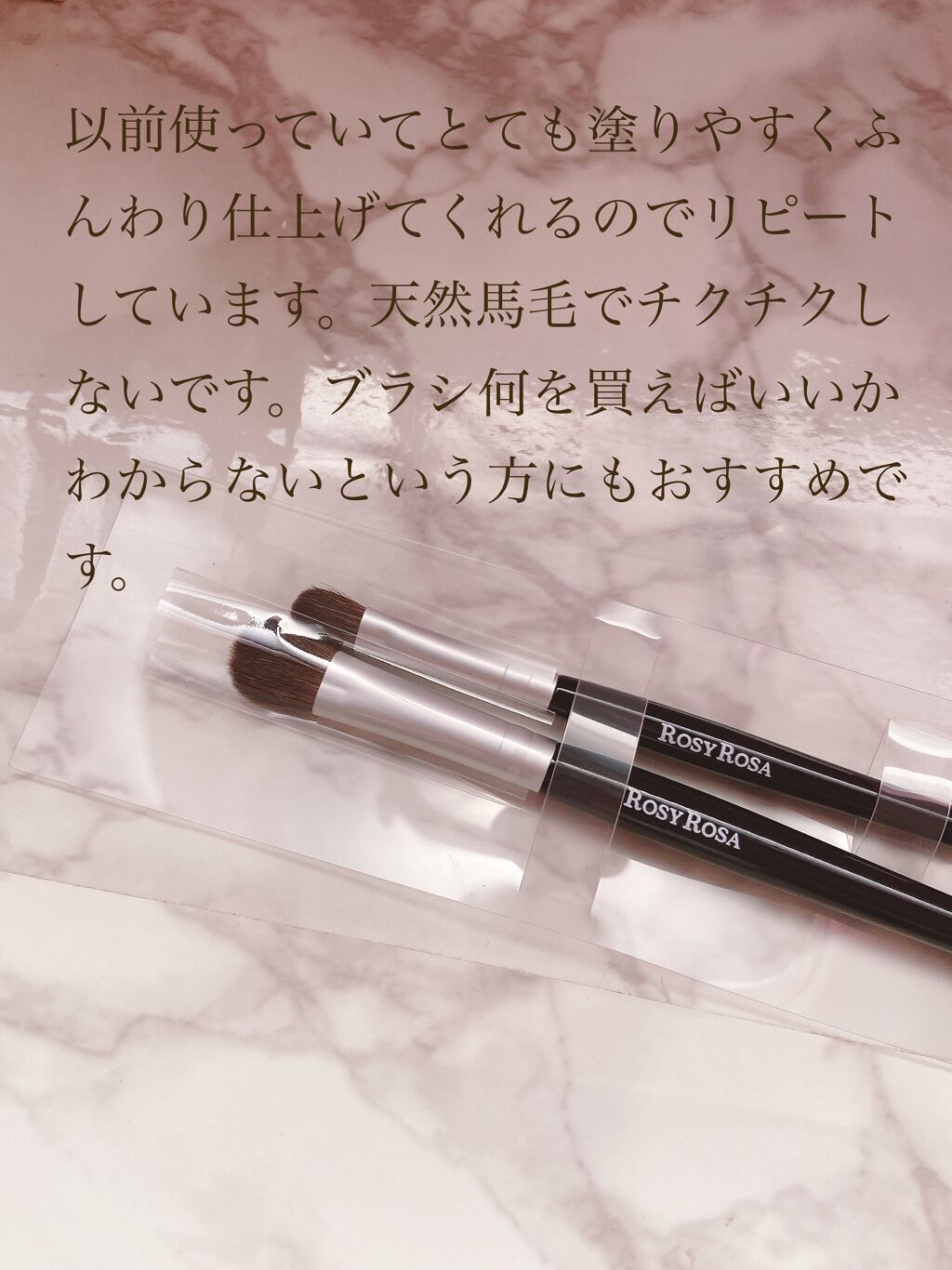 アイシャドウブラシセット/ロージーローザ/メイクブラシを使ったクチコミ（2枚目）