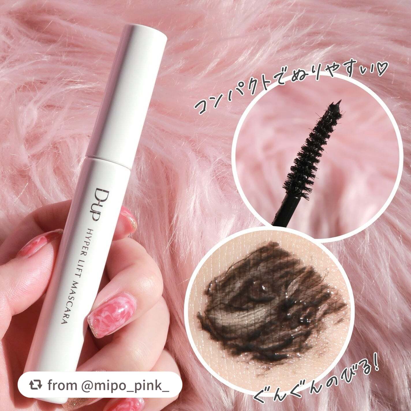 ハイパーリフトマスカラ/D-UP/マスカラを使ったクチコミ(2枚目)