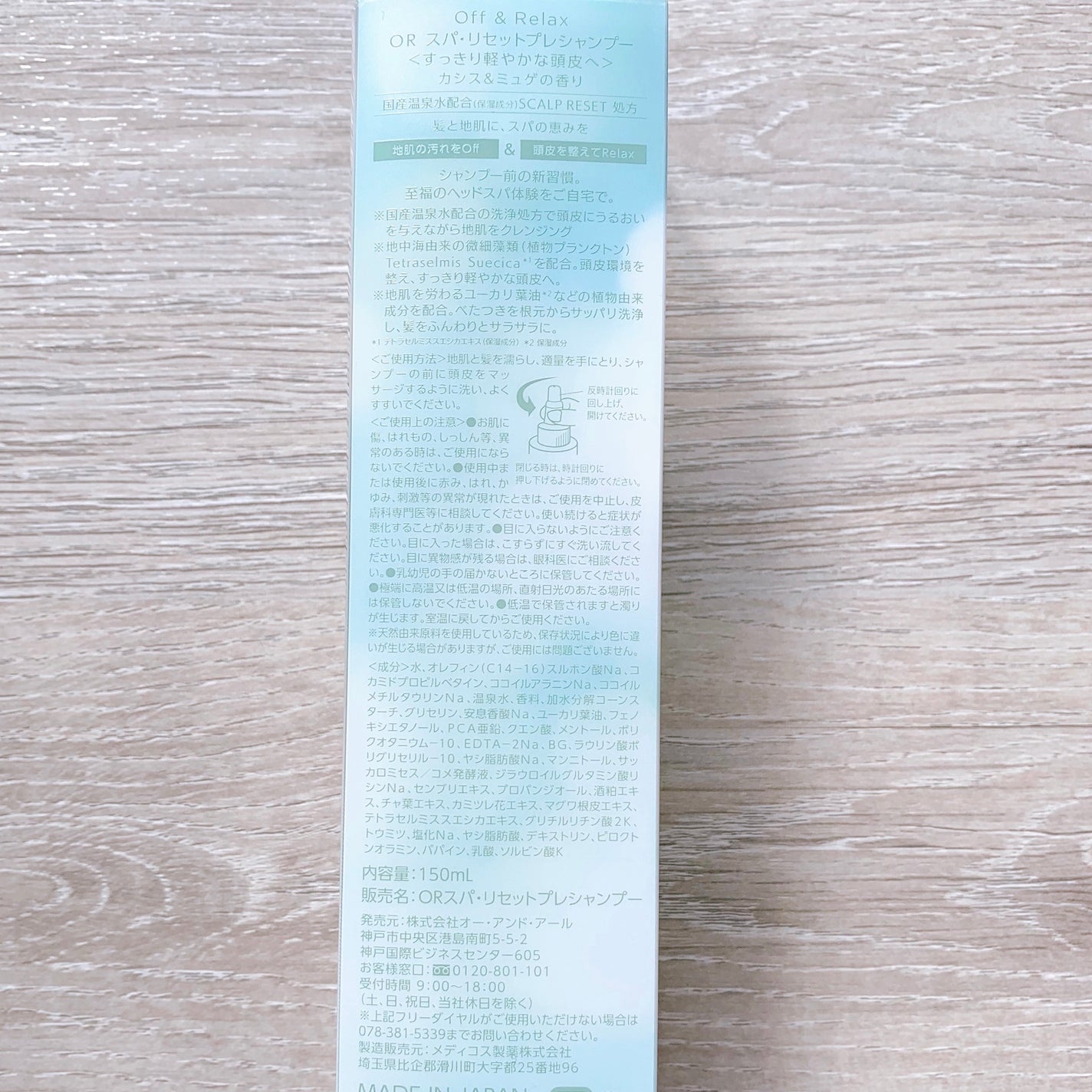 OR スパ・リセットプレシャンプー/Off&Relax/頭皮クレンジングを使ったクチコミ(9枚目)