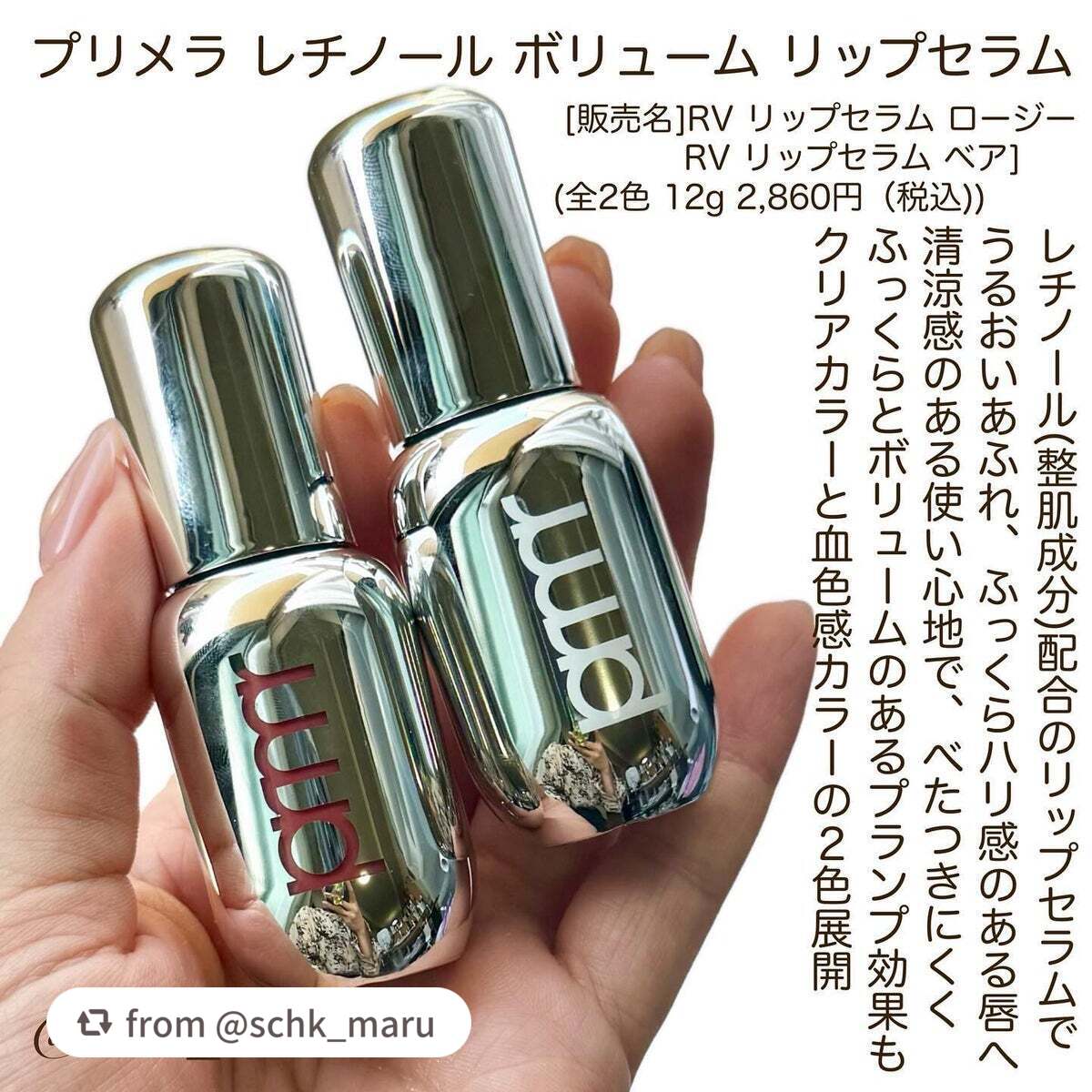 ユース ラディアンス ビタチノール セラム/primera/美容液を使ったクチコミ(5枚目)