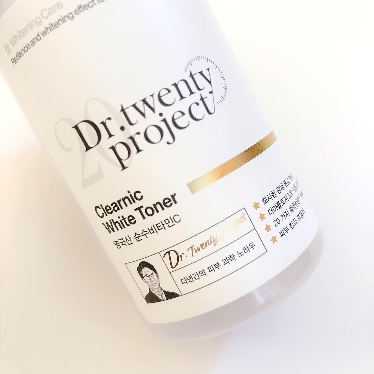 クリアニックホワイトトナー/Dr.Twenty Project/化粧水を使ったクチコミ(3枚目)