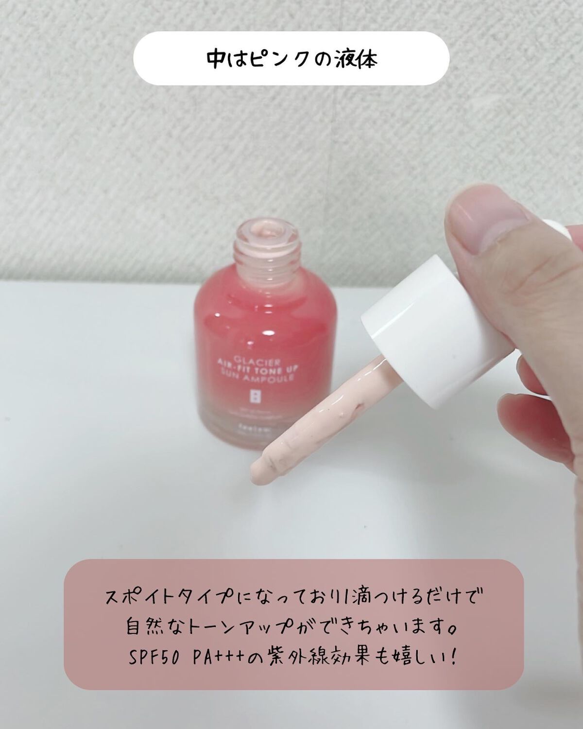 ピルソ グラシアエアフィットトーンアップサンアンプル SPF50 PA+++/feelxo/化粧下地を使ったクチコミ(3枚目)