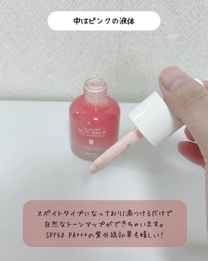 ピルソ グラシアエアフィットトーンアップサンアンプル SPF50 PA+++/feelxo/化粧下地を使ったクチコミ(3枚目)