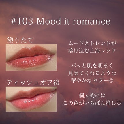 シマーフィルターグロウグロス/Roanqu/リップグロスを使ったクチコミ(3枚目)