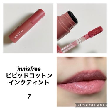 ビビッドコットン インクティント 7/innisfree/口紅を使ったクチコミ（1枚目）