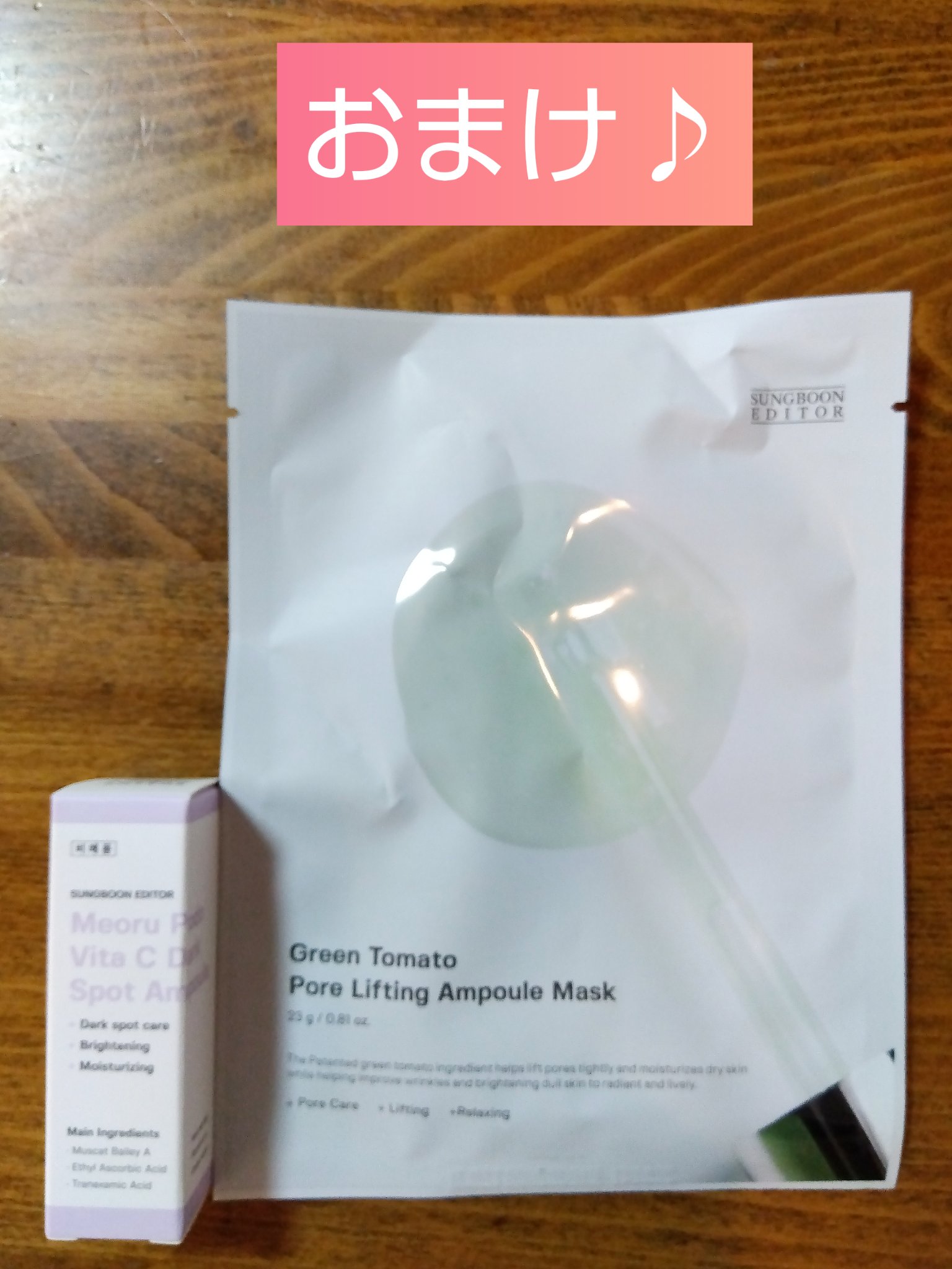 アクティブマリンアスタキサンチンカプセルセラム/SUNGBOON EDITOR（成分エディター）/美容液を使ったクチコミ（3枚目）