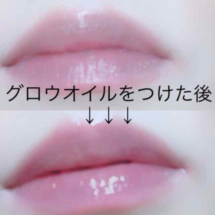 ディオール アディクト リップ グロウ オイル/Dior/リップグロスを使ったクチコミ(2枚目)