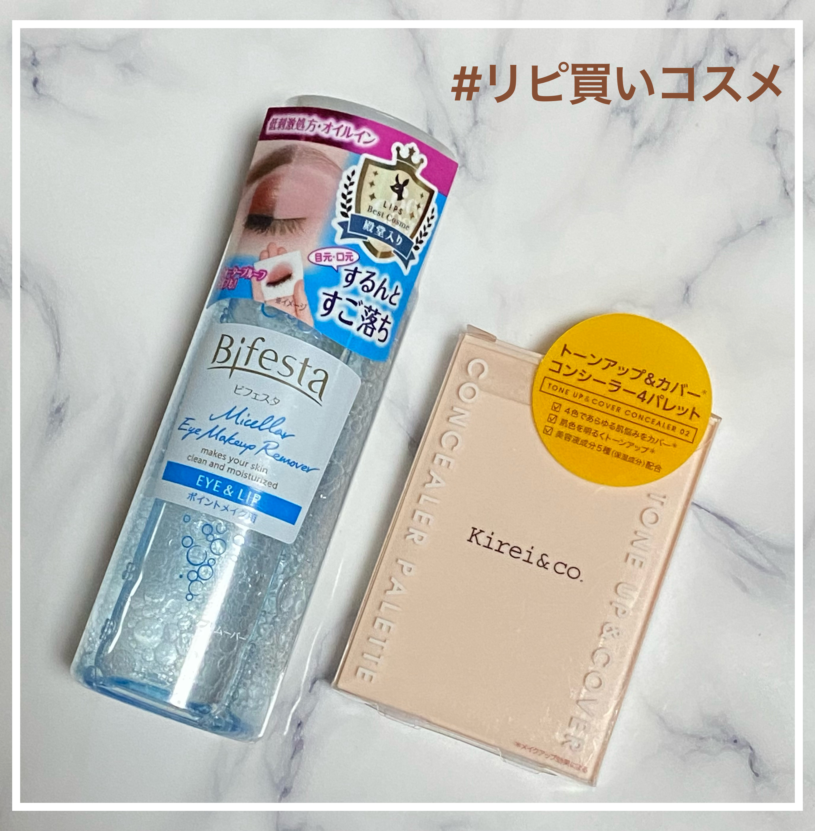 トーンアップ＆カバー コンシーラーパレット 02ナチュラル/Kirei&co./パレットコンシーラーを使ったクチコミ（1枚目）