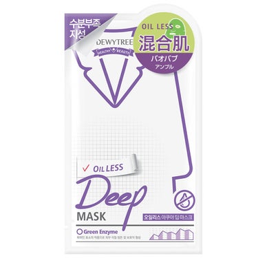 DEEP MASK OIL LESS(ディープマスクオイルレス) アスティ コスメフリーク