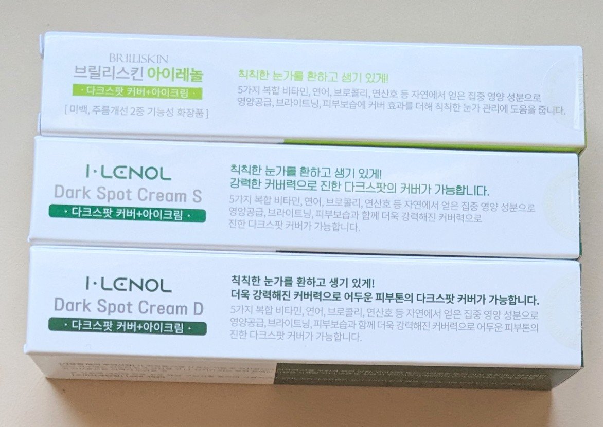 アイレノール クマクリーム/IRENOL/アイケア・アイクリームを使ったクチコミ（3枚目）