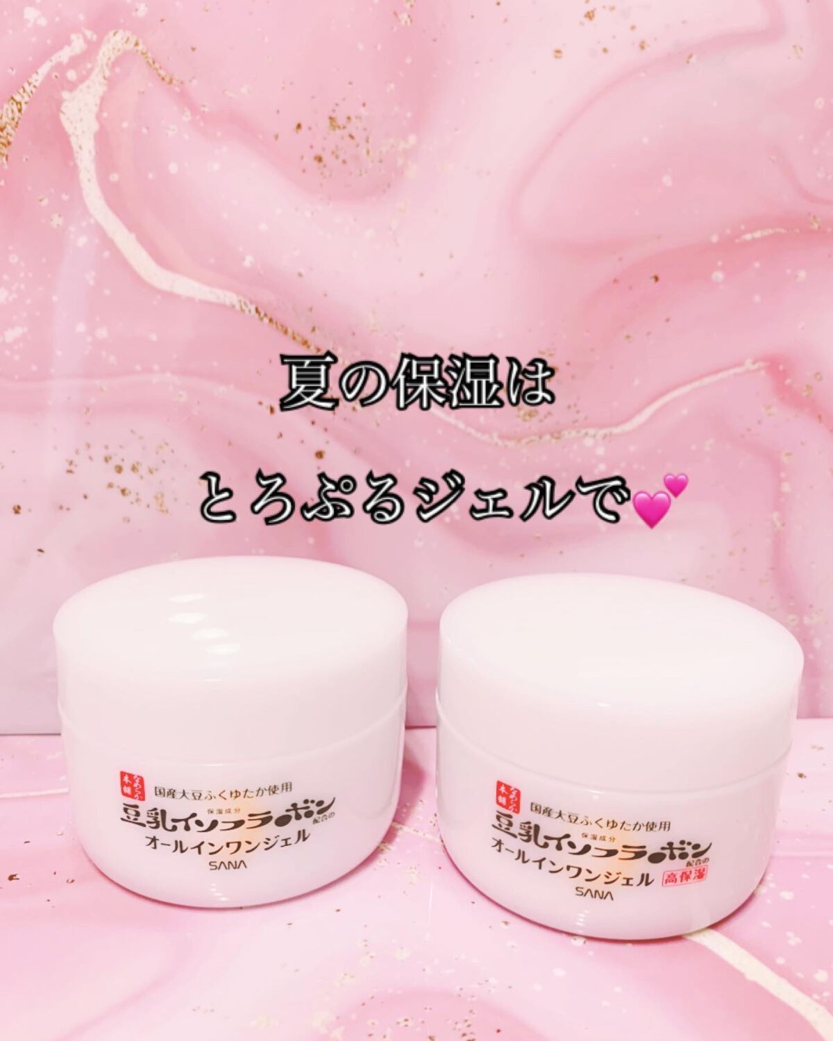 とろんと濃ジェル エンリッチ NC /なめらか本舗/オールインワン化粧品を使ったクチコミ(1枚目)