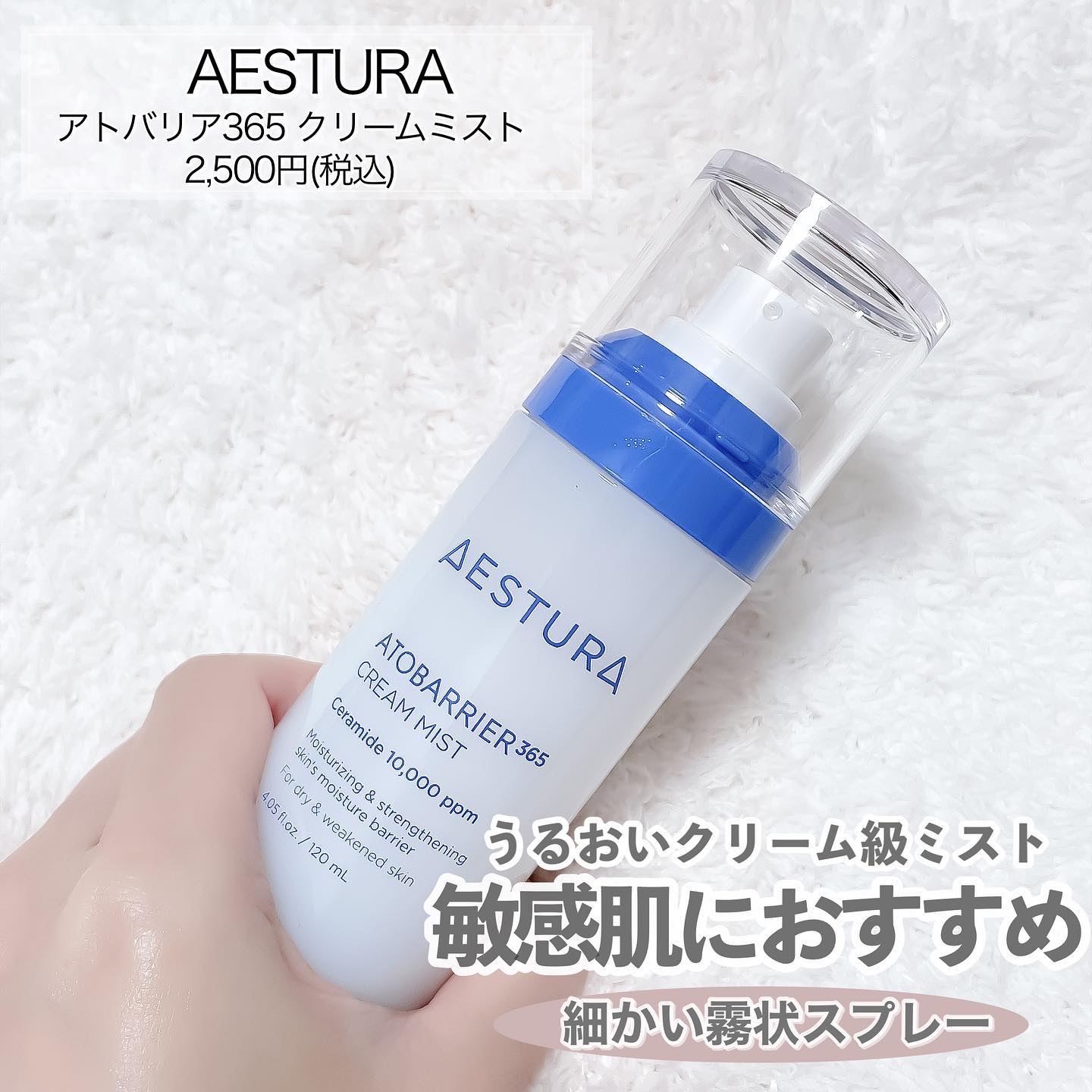アトバリア365クリーム/AESTURA/フェイスクリームを使ったクチコミ（2枚目）