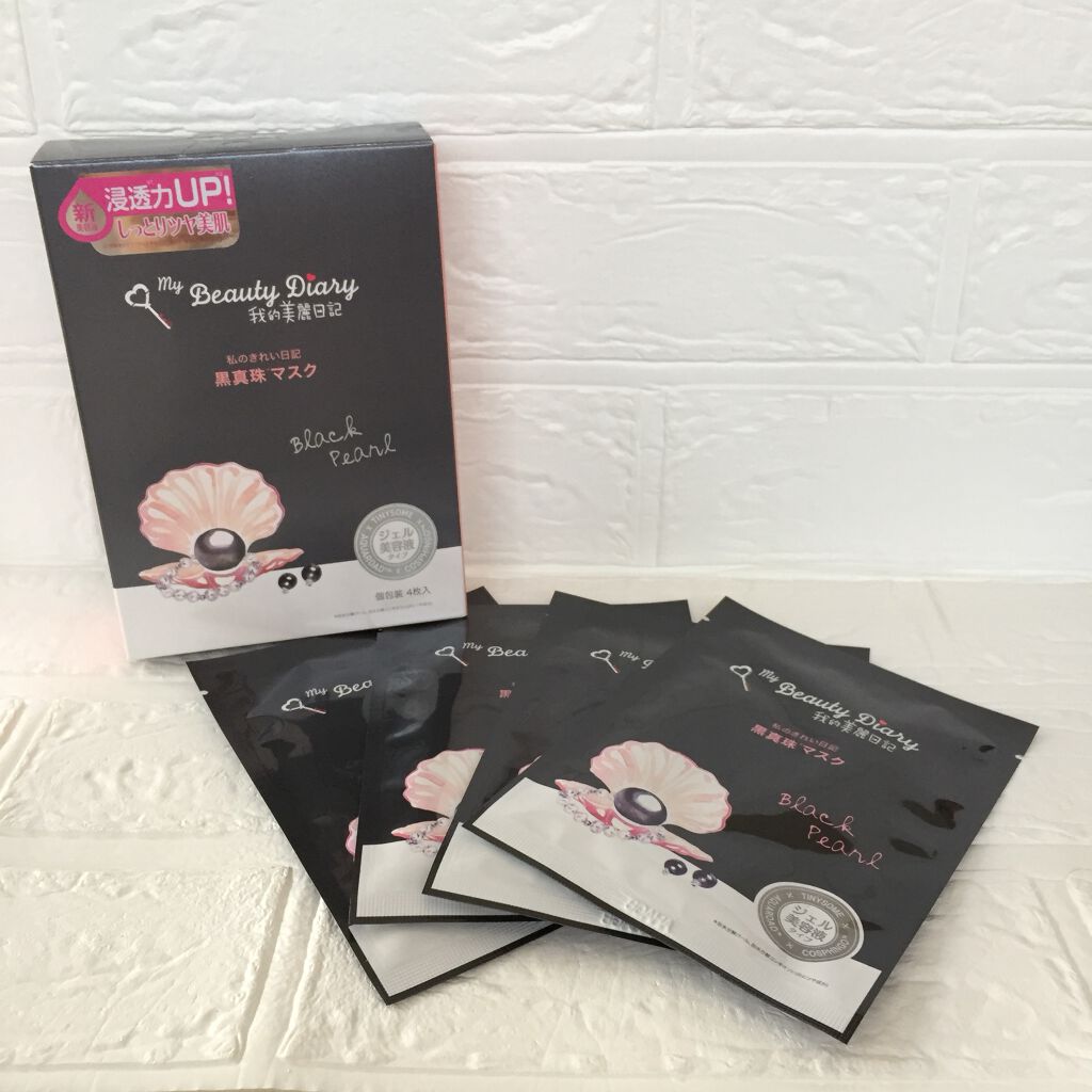 黒真珠マスク/我的美麗日記/シートマスク・パックを使ったクチコミ(1枚目)