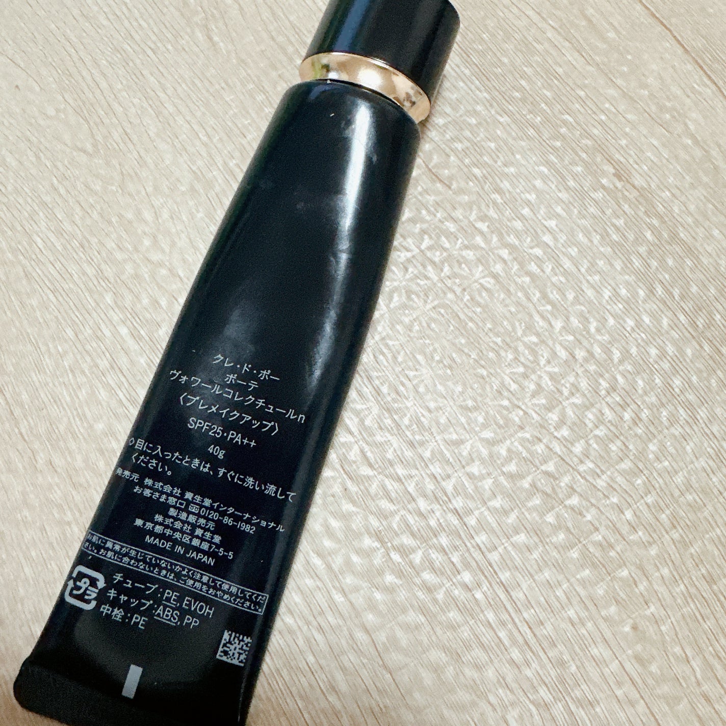 ヴォワールコレクチュールn/クレ・ド・ポー ボーテ/化粧下地を使ったクチコミ(2枚目)