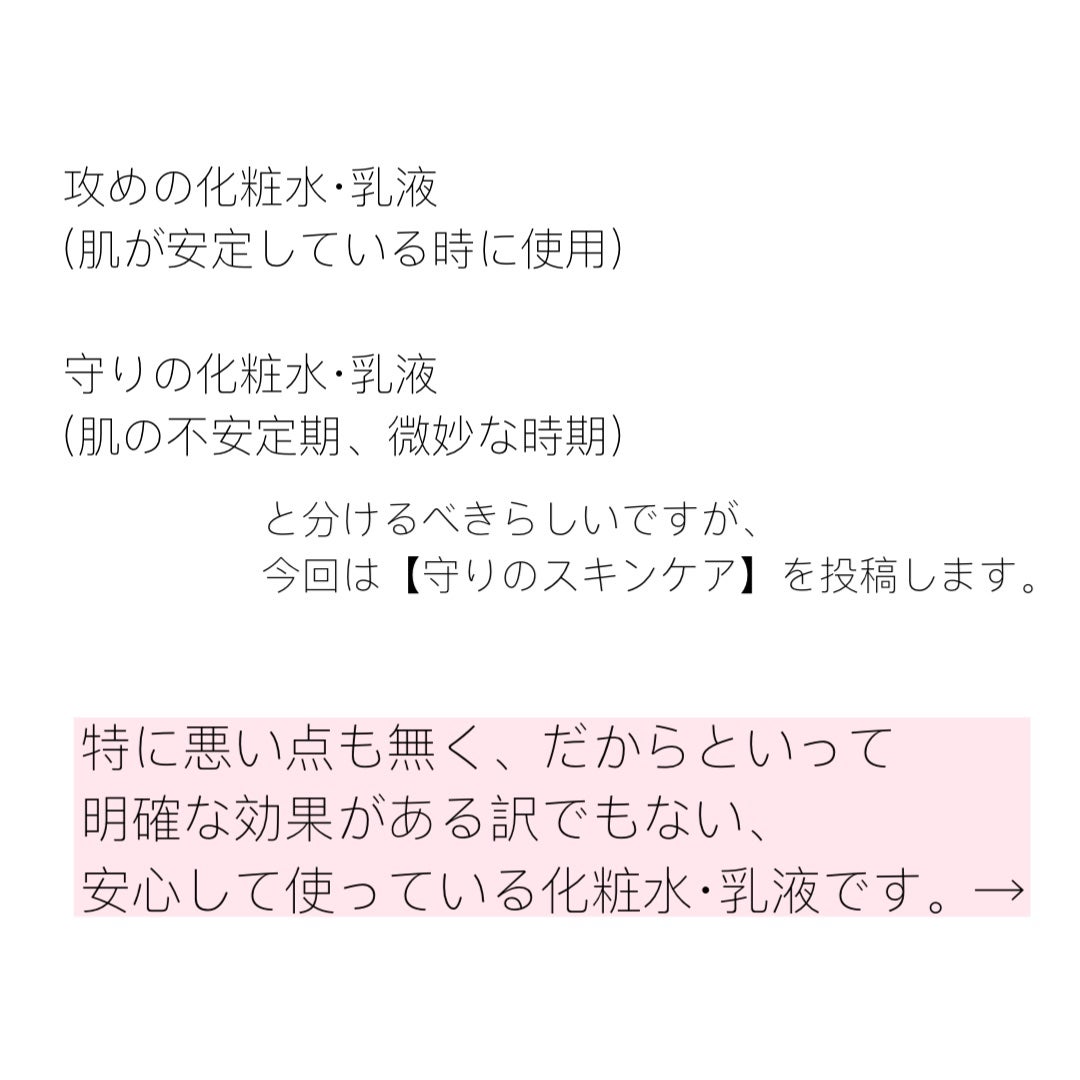 乳液・敏感肌用・高保湿タイプ/無印良品/乳液を使ったクチコミ(2枚目)
