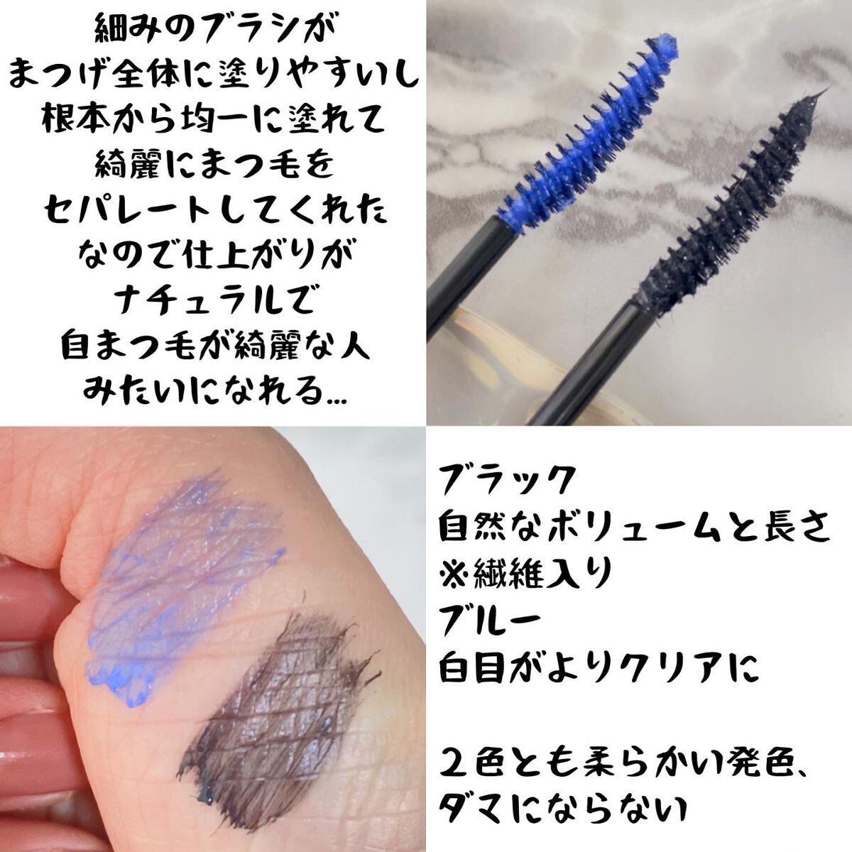 MOTELASH(ウズ モテラッシュ)/UZU BY FLOWFUSHI/マスカラ下地を使ったクチコミ（3枚目）