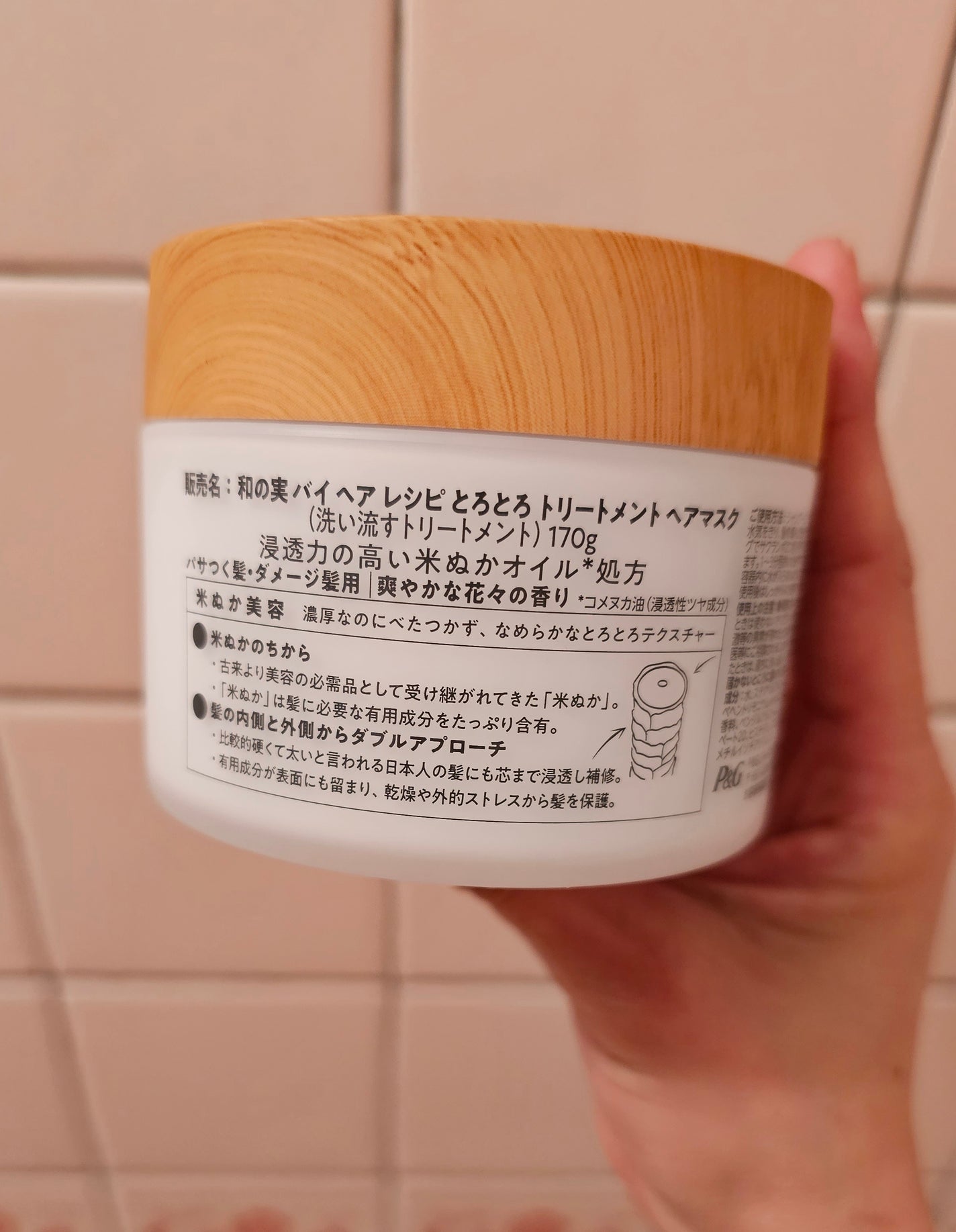 とろとろ トリートメント ヘアマスク/WANOMI/ヘアマスク・ヘアパックを使ったクチコミ(2枚目)