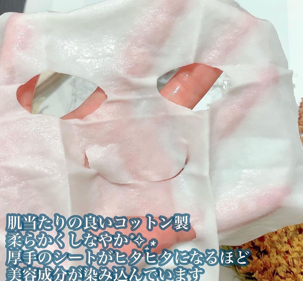 Hemplyskinフェイシャルパック/Hemplyskin/シートマスク・パックを使ったクチコミ(3枚目)