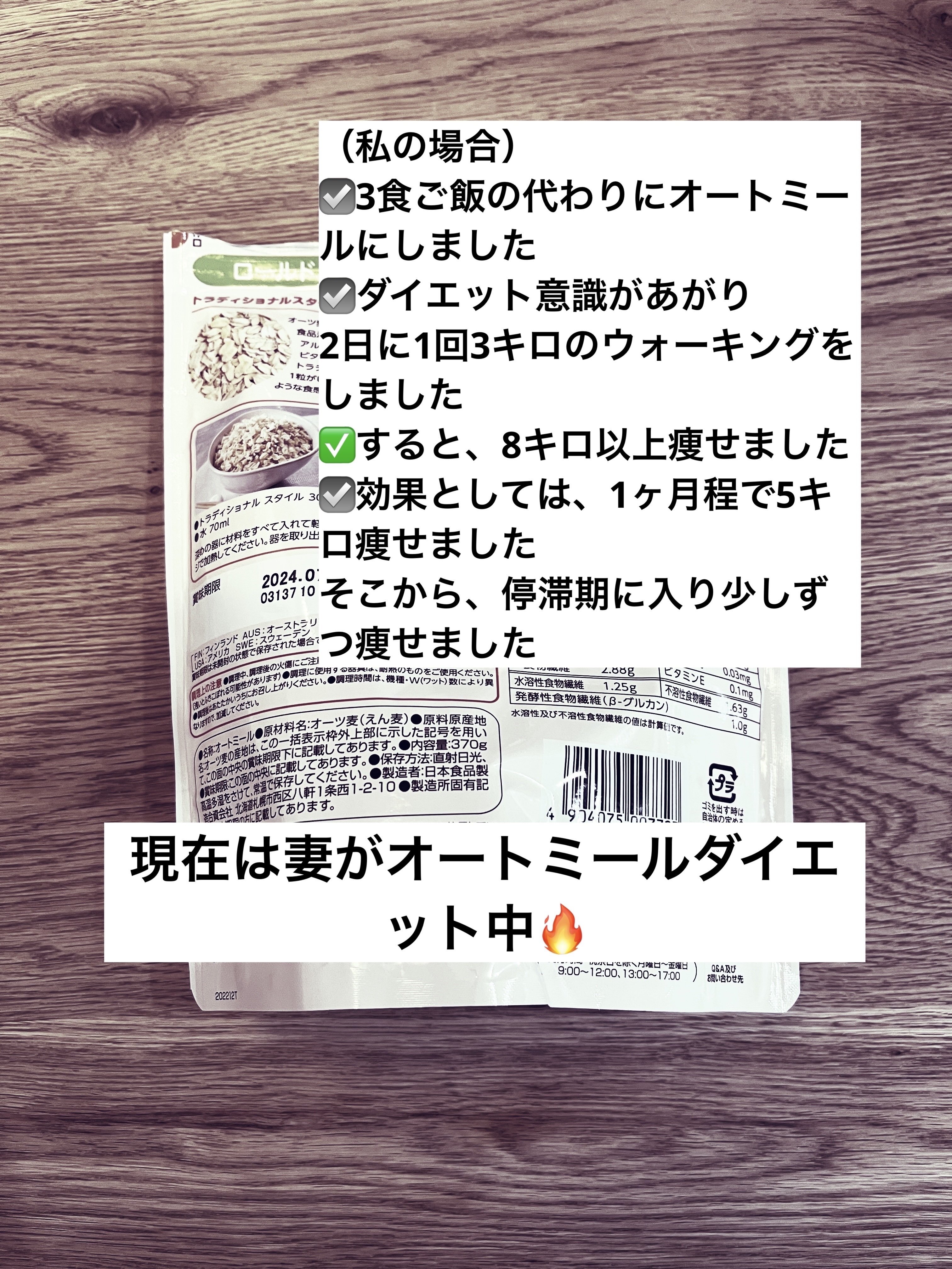 プレミアム ピュア オートミール/ニッショク/オートミールを使ったクチコミ（2枚目）