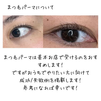 LASH LIFT EYELASH PERMING KIT/Qoo10/その他キットセットを使ったクチコミ(2枚目)