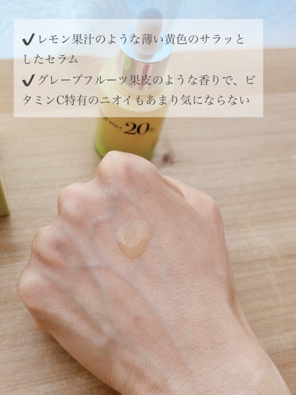 グリーンレモン ピュアビタC セラム/Anua/美容液を使ったクチコミ(3枚目)