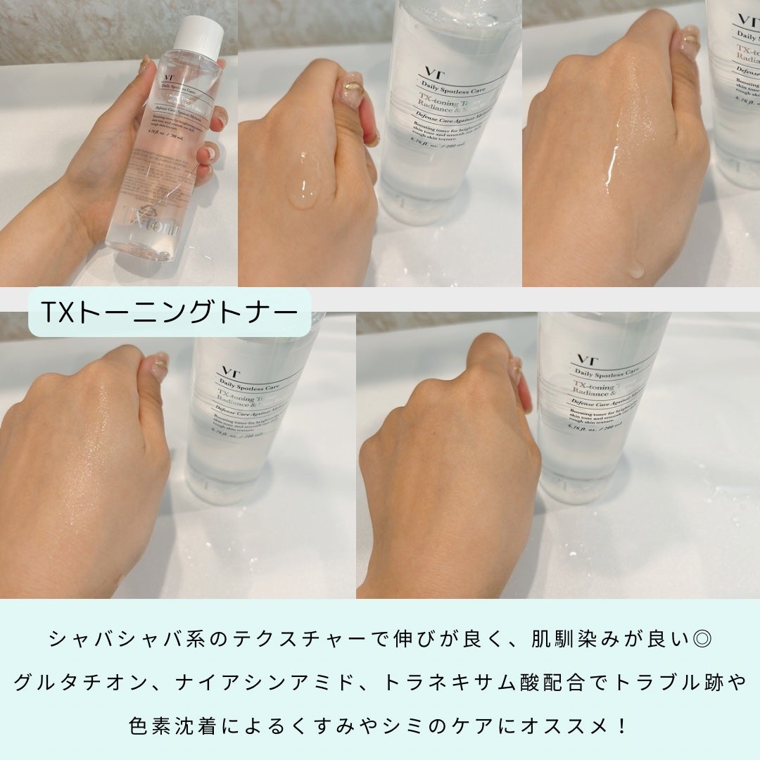 リードルショット300/VT/美容液を使ったクチコミ(2枚目)